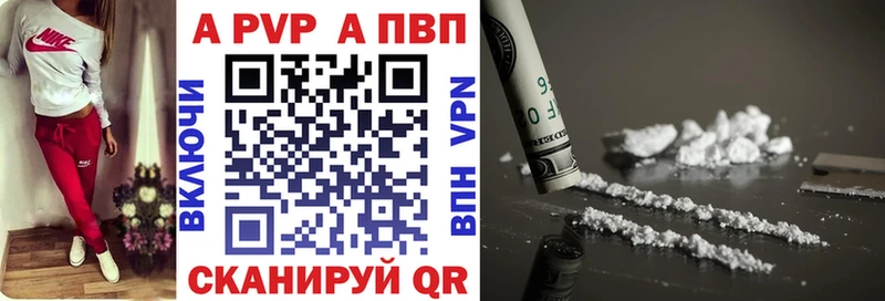 Купить  Добрянка  A-PVP Соль 