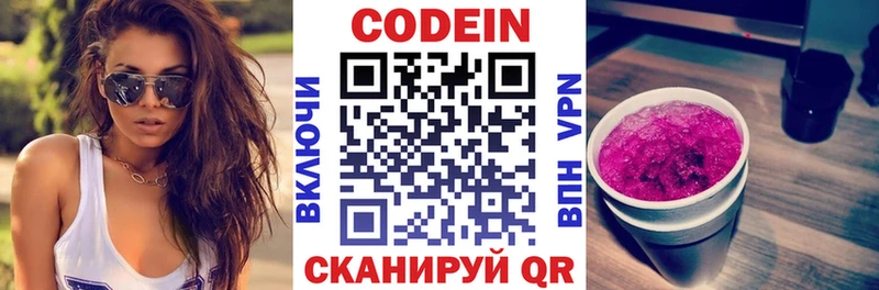 Кодеиновый сироп Lean Purple Drank  Купить закладки  Добрянка 