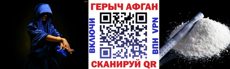 Героин VHQ  Купить закладки  Добрянка 