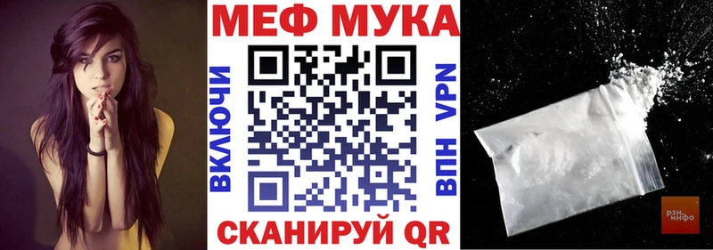 Меф mephedrone  Купить  Добрянка 