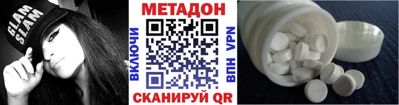 Метадон VHQ  Купить  Добрянка 