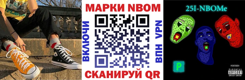 Марки N-bome 1,8мг  Купить  Добрянка 